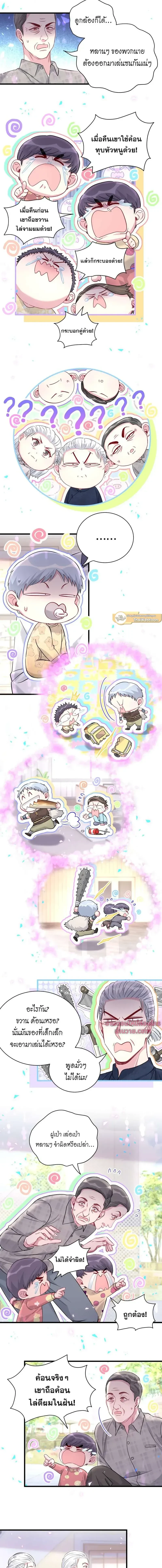 หน้าที่ 7