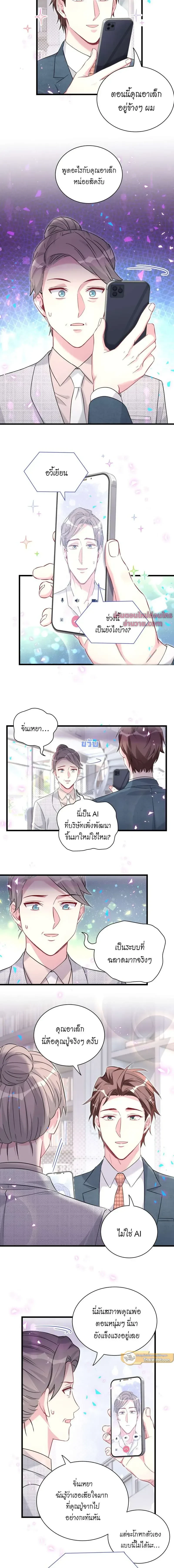 หน้าที่ 8