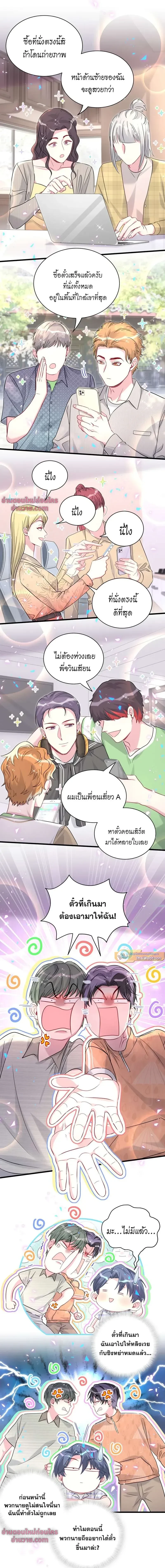 หน้าที่ 8