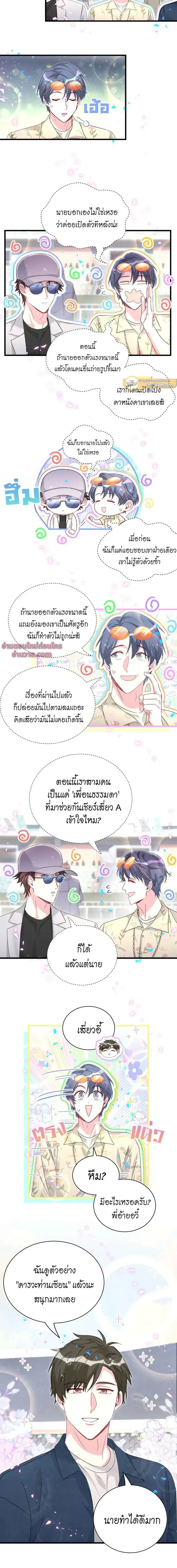 หน้าที่ 8
