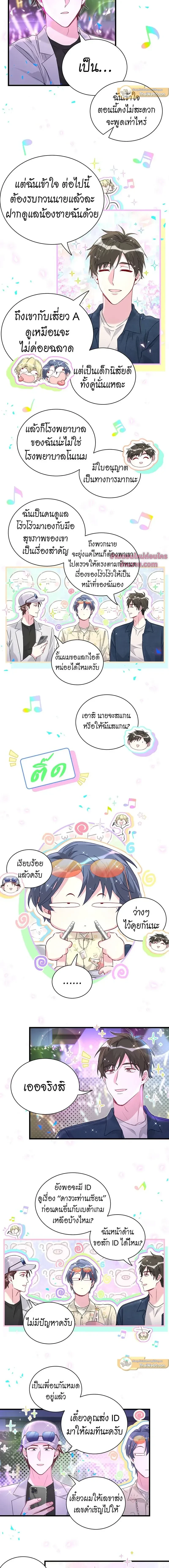 หน้าที่ 8