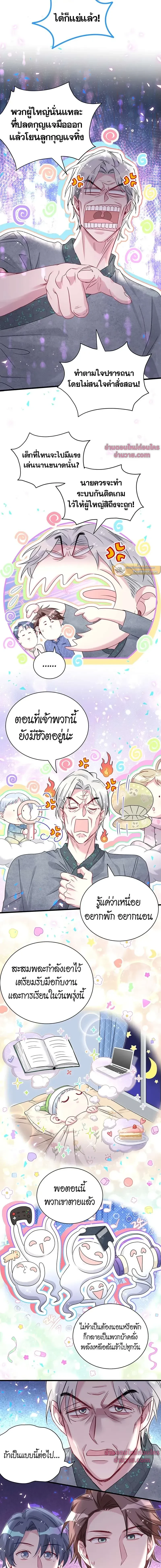 หน้าที่ 8