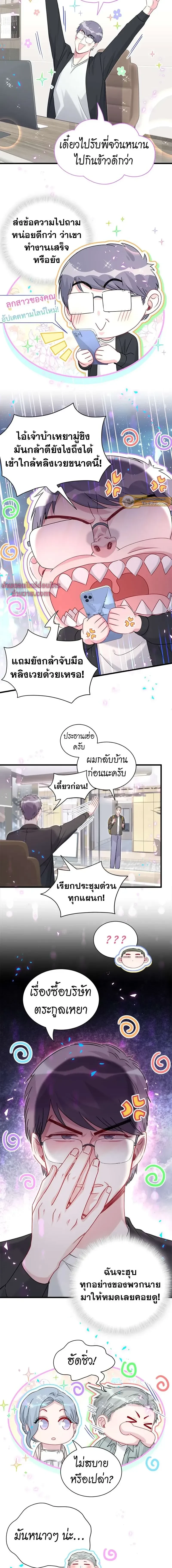 หน้าที่ 6