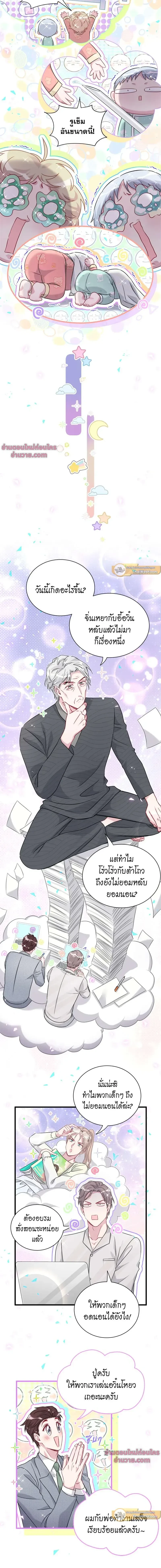 หน้าที่ 8