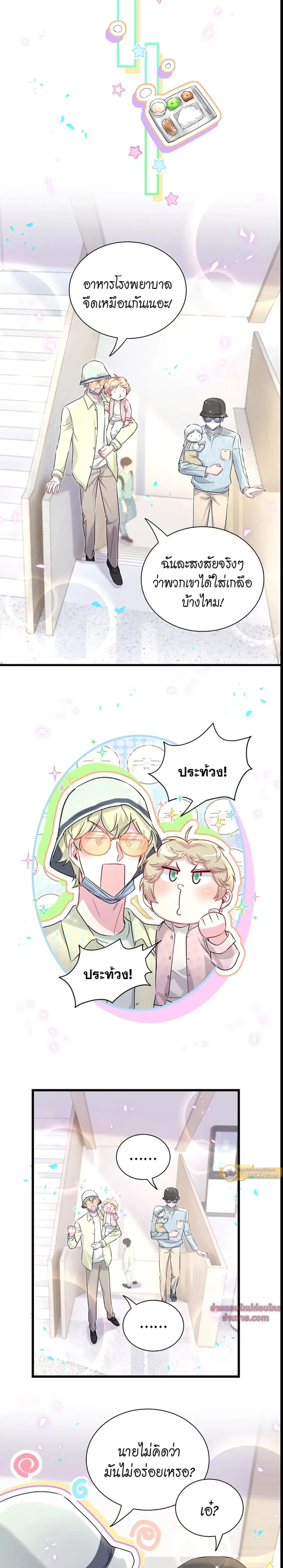 หน้าที่ 7