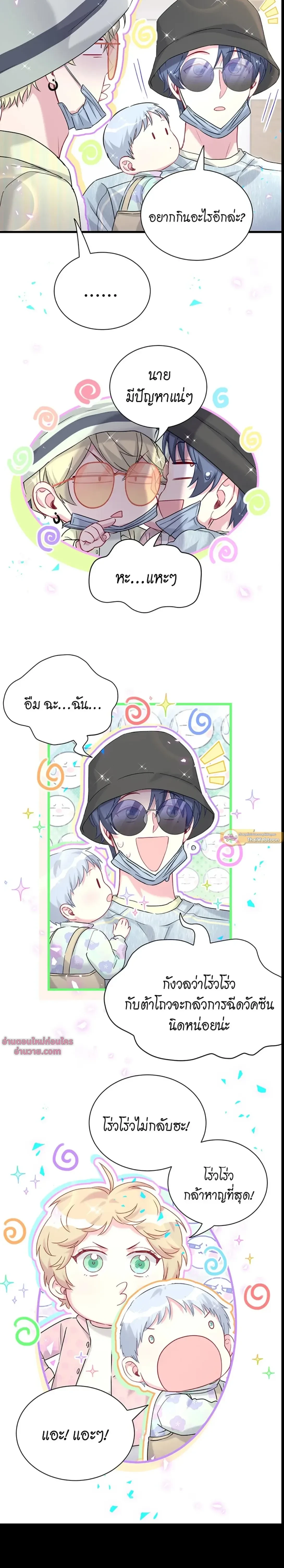 หน้าที่ 8