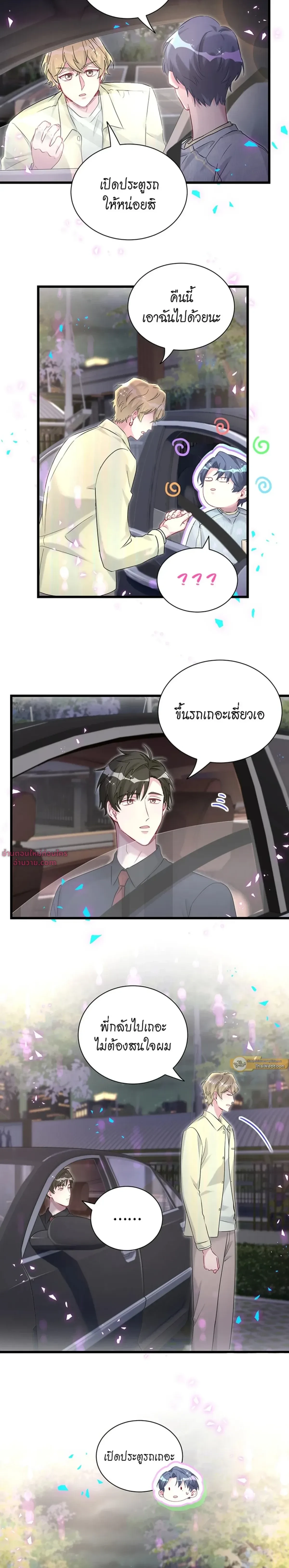 หน้าที่ 2