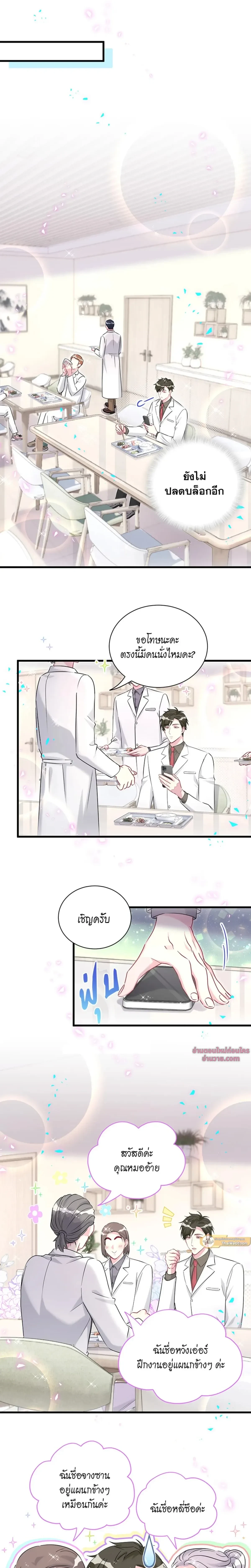 หน้าที่ 7