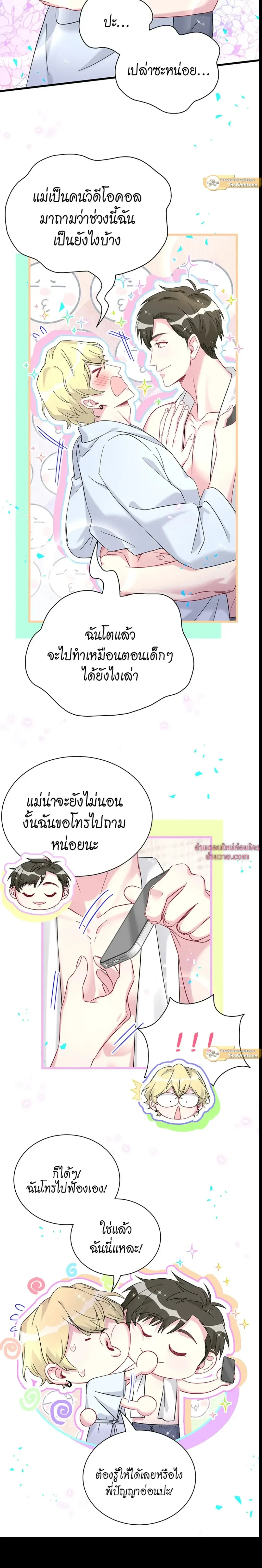 หน้าที่ 8
