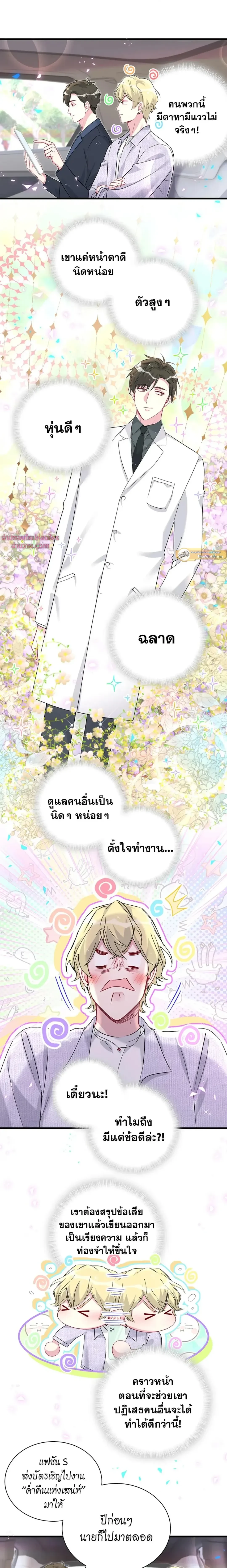 หน้าที่ 14