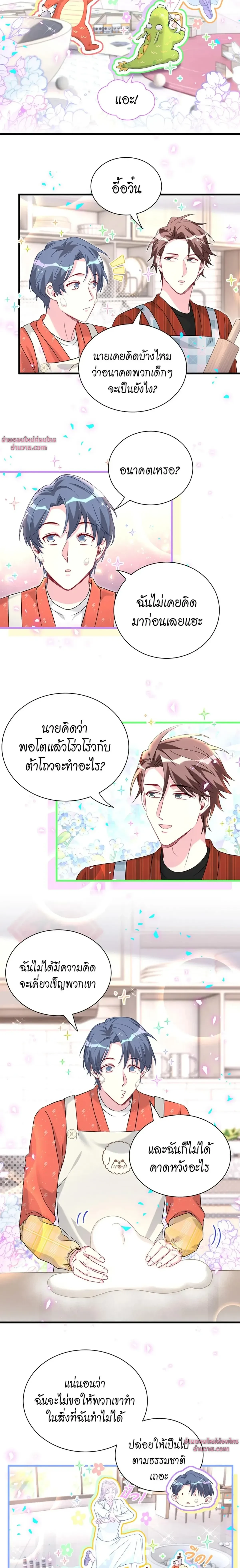 หน้าที่ 8