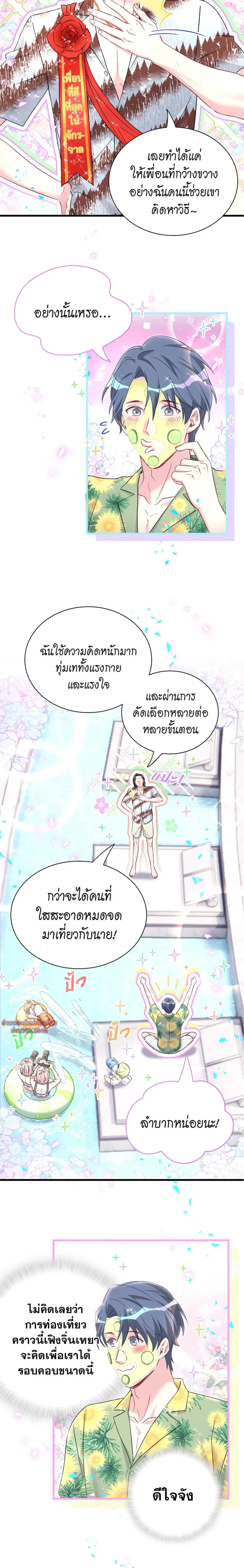 หน้าที่ 7