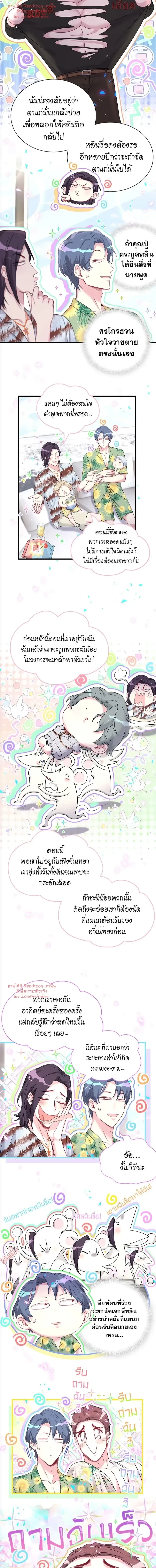 หน้าที่ 7