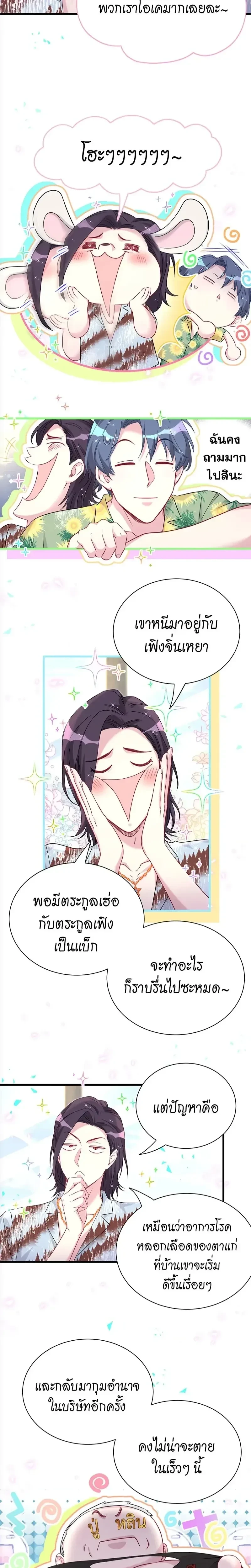 หน้าที่ 6