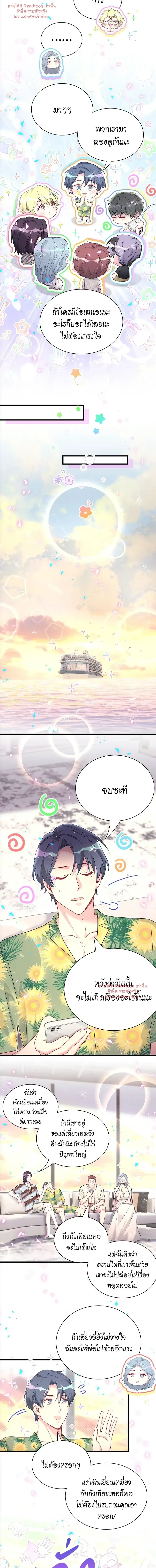 หน้าที่ 7