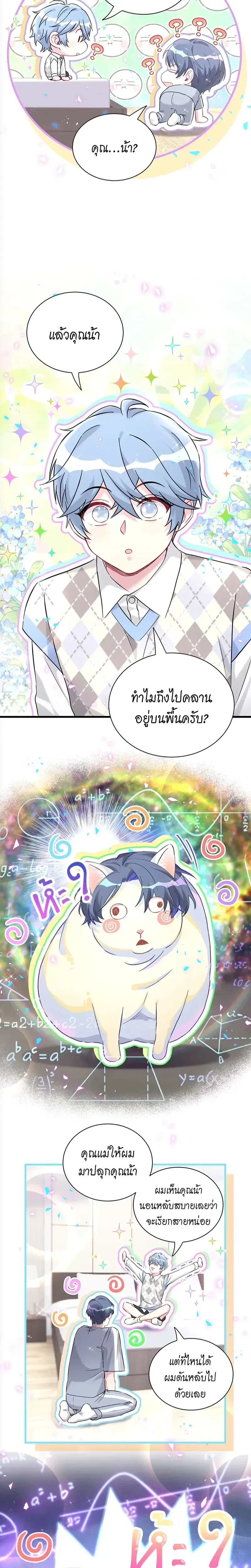 หน้าที่ 11