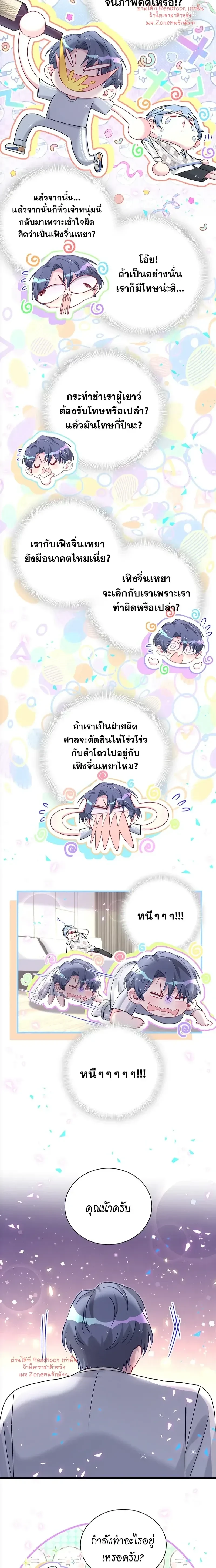 หน้าที่ 10