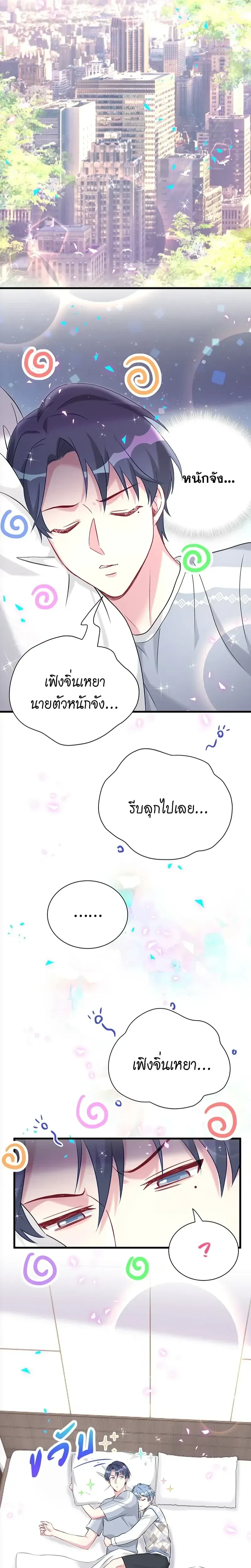หน้าที่ 8
