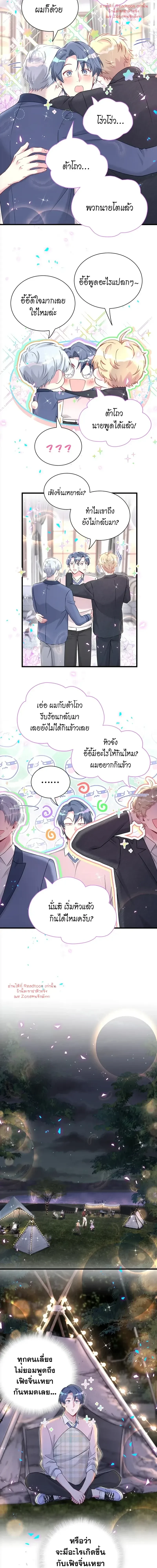 หน้าที่ 7