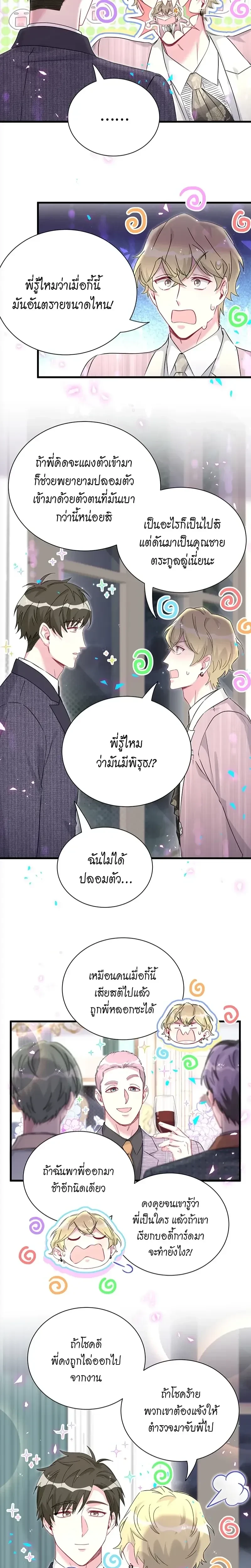 หน้าที่ 8