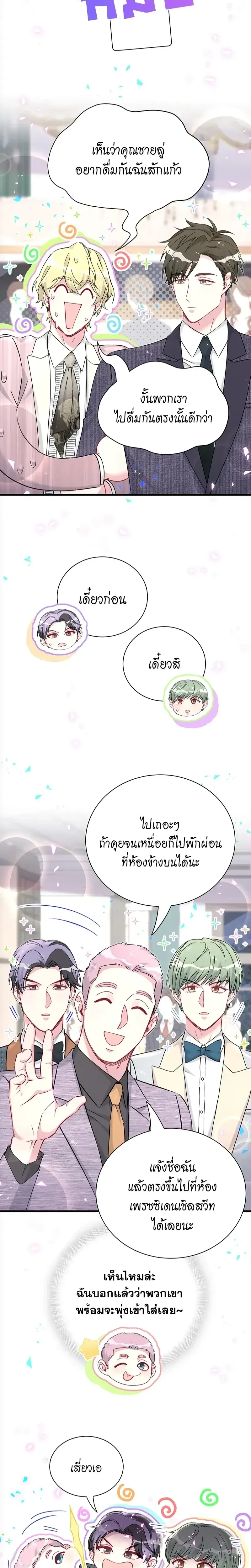 หน้าที่ 6