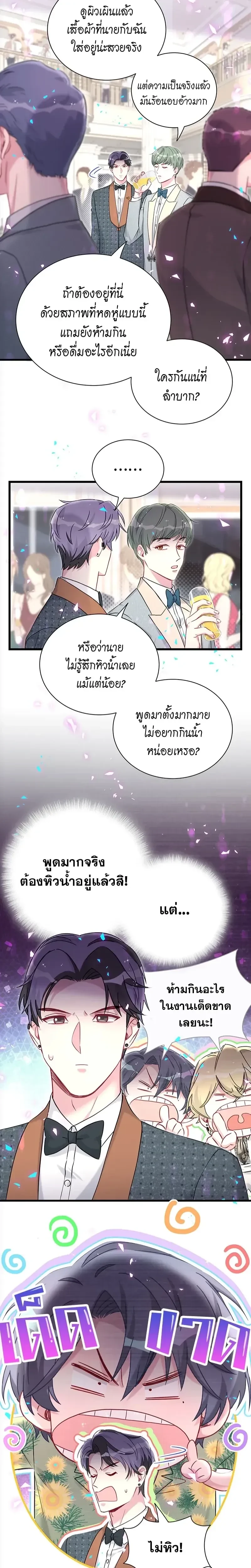 หน้าที่ 3
