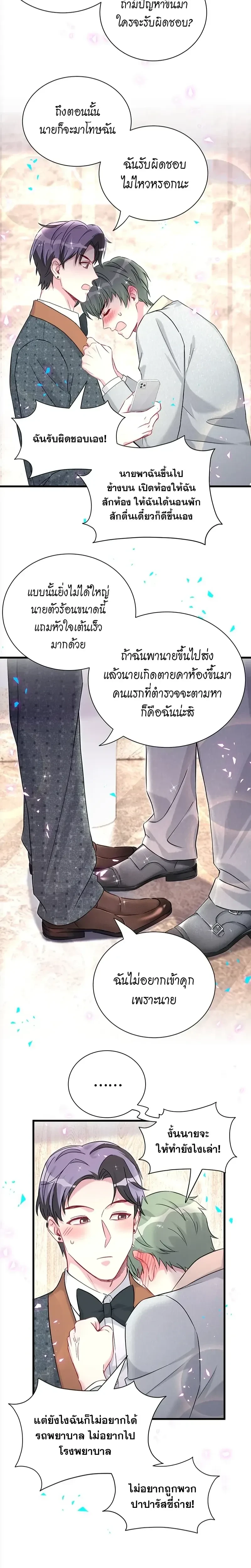 หน้าที่ 6