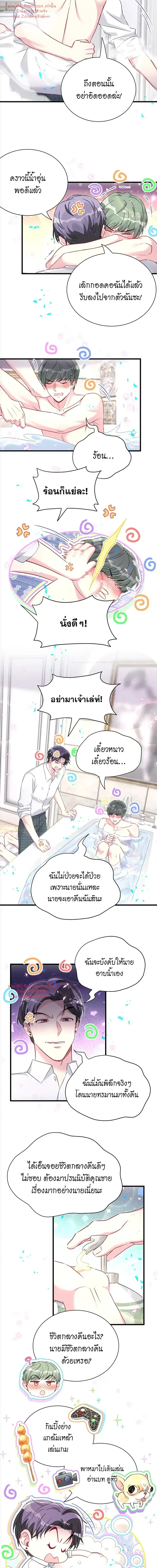 หน้าที่ 7