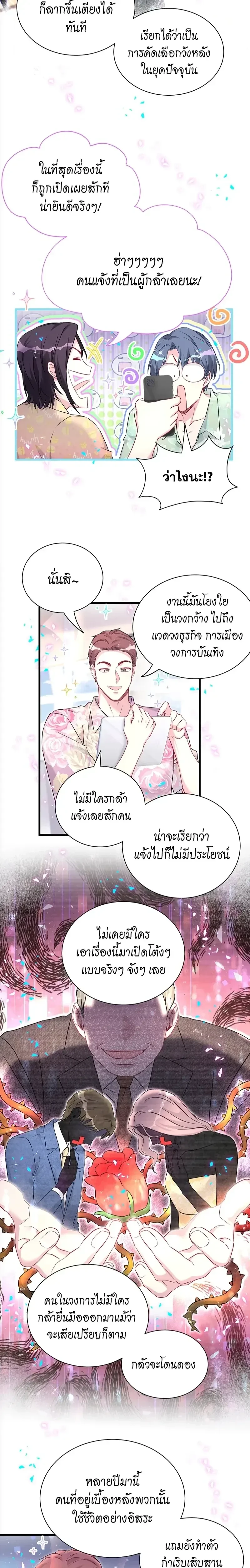 หน้าที่ 8