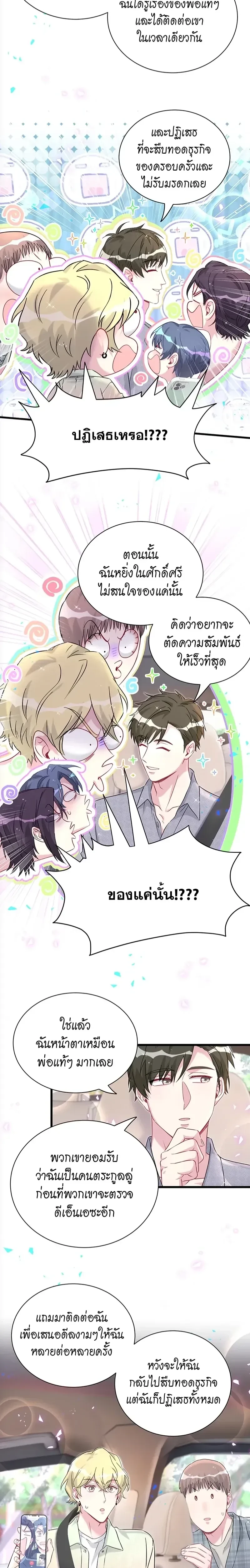 หน้าที่ 6