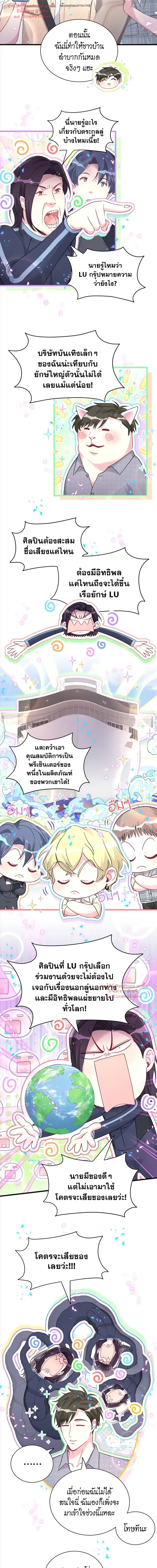 หน้าที่ 7