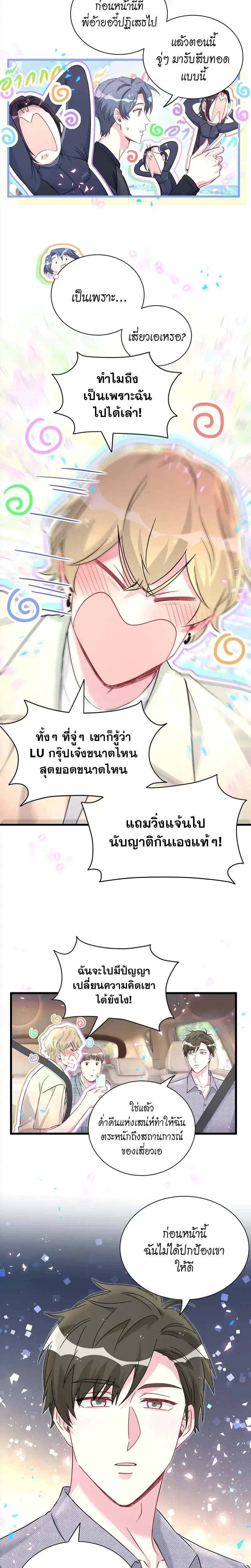 หน้าที่ 8