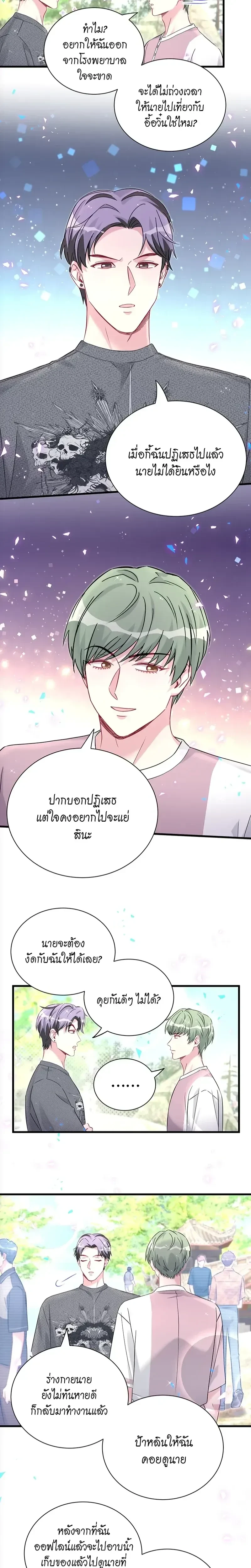 หน้าที่ 8