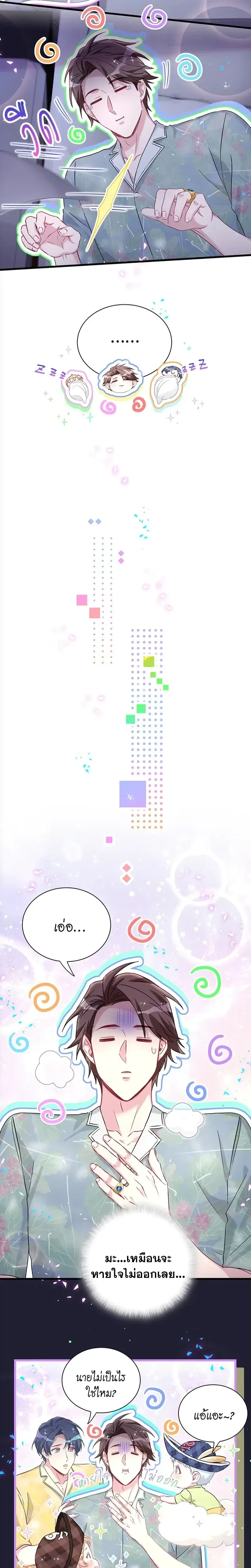 หน้าที่ 3