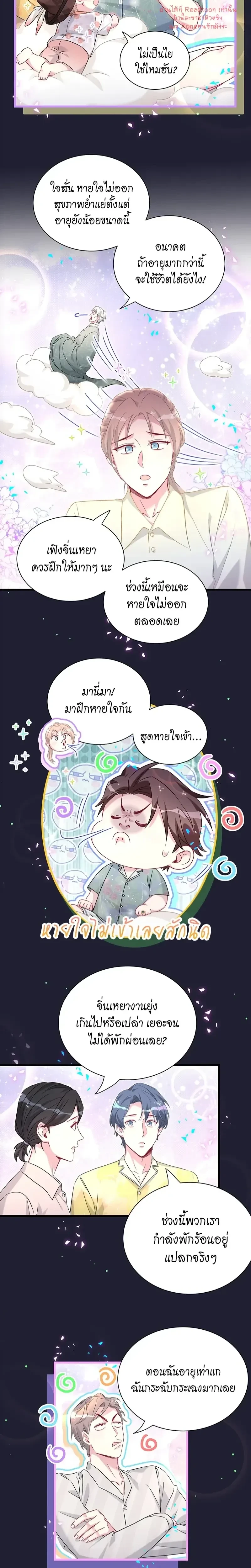 หน้าที่ 4