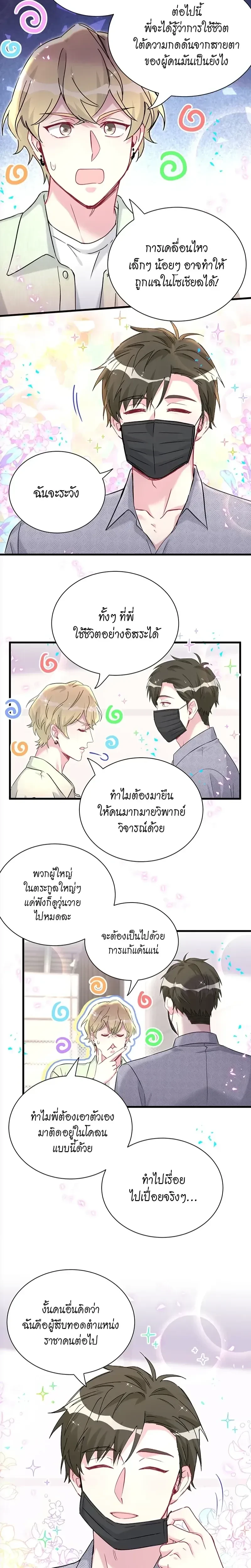 หน้าที่ 6