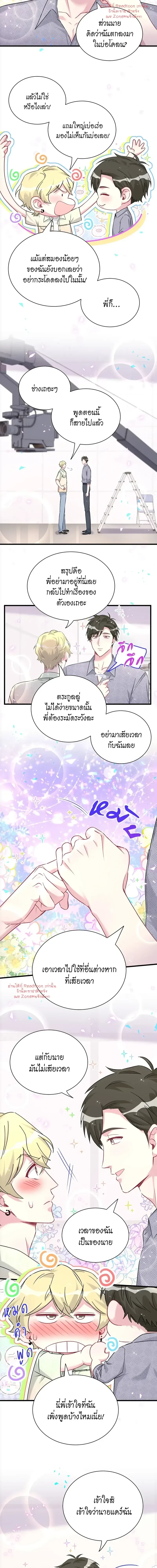 หน้าที่ 7