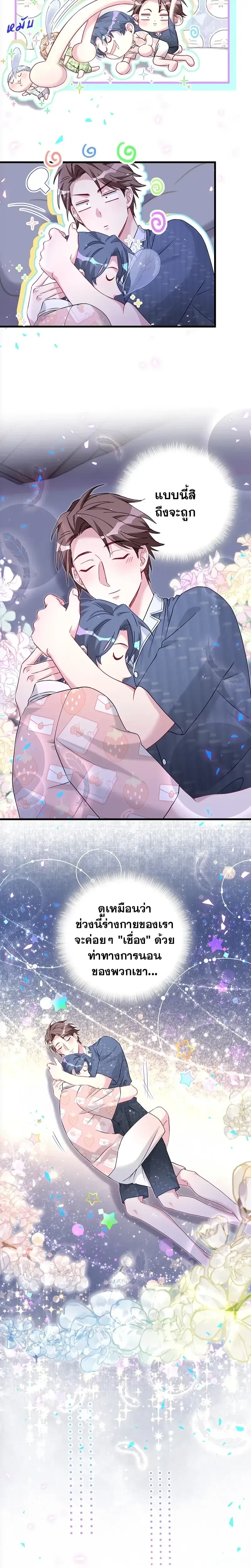 หน้าที่ 8