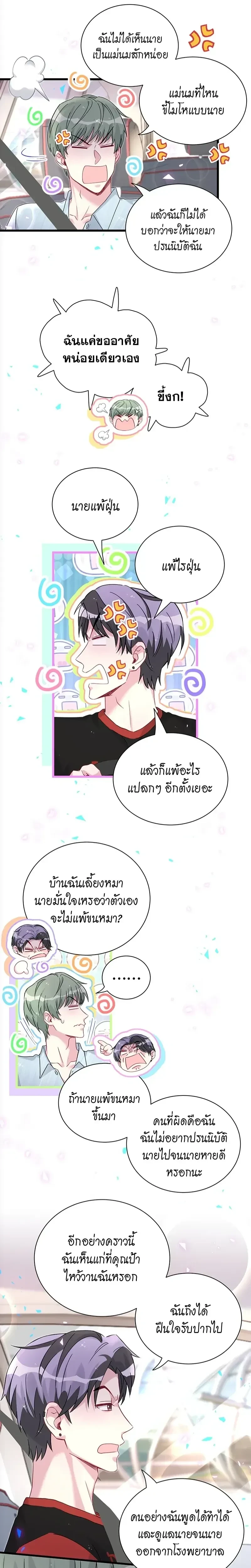 หน้าที่ 3