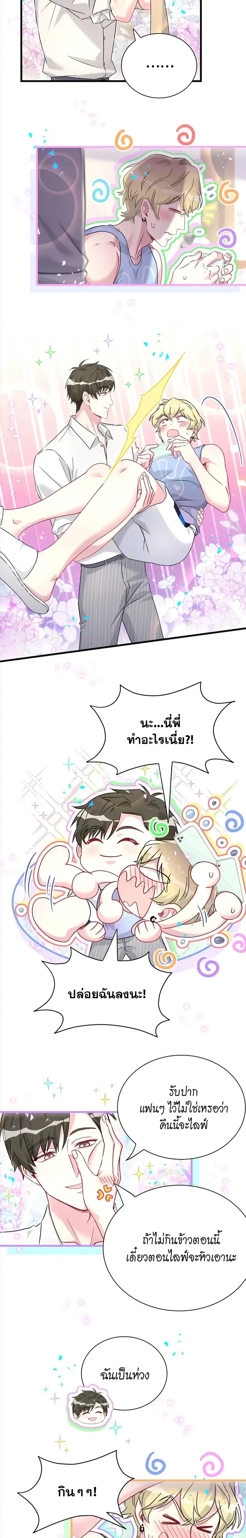 หน้าที่ 8