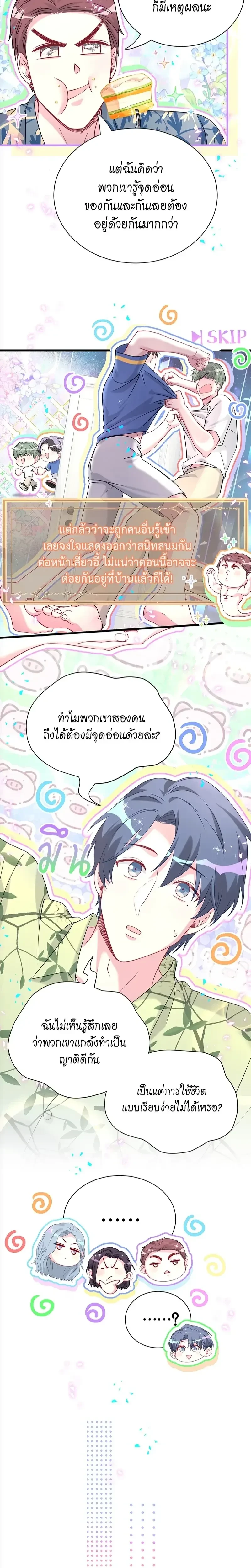 หน้าที่ 8