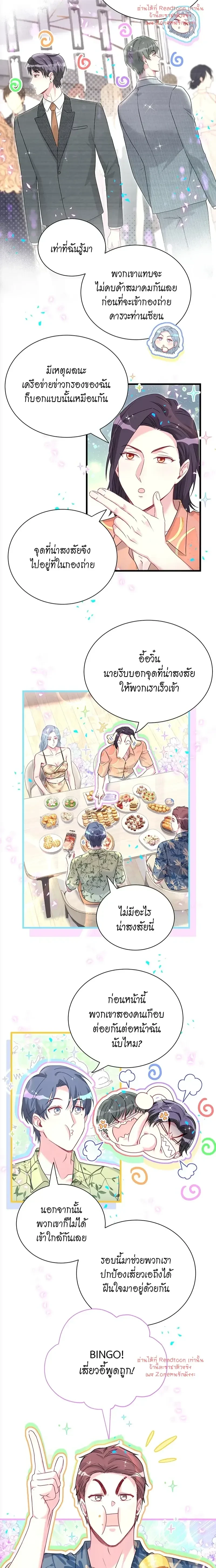 หน้าที่ 5