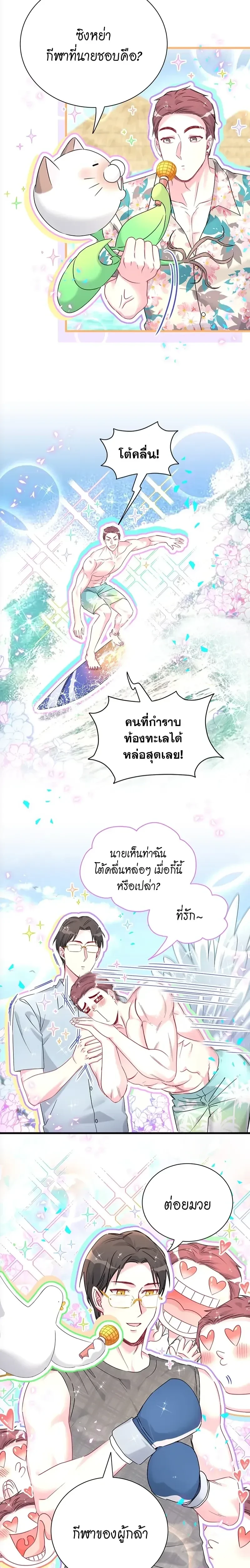 หน้าที่ 8