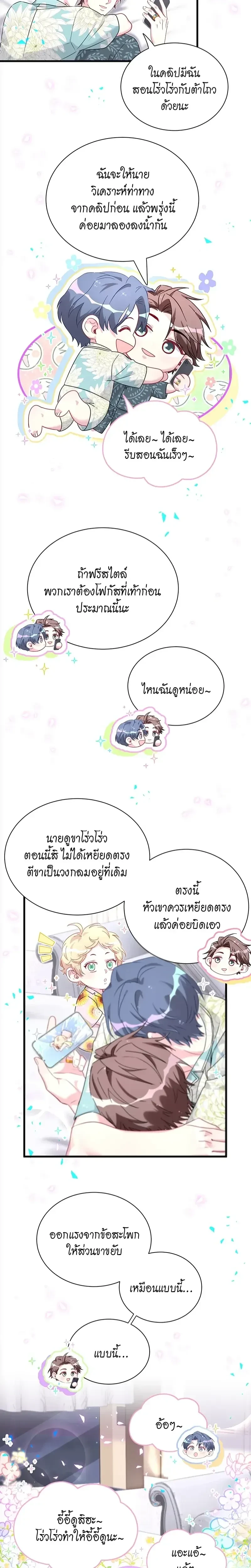 หน้าที่ 3
