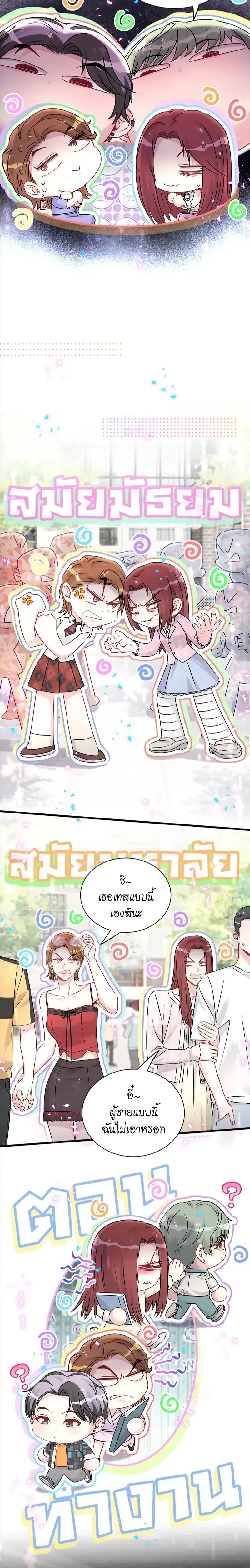 หน้าที่ 8