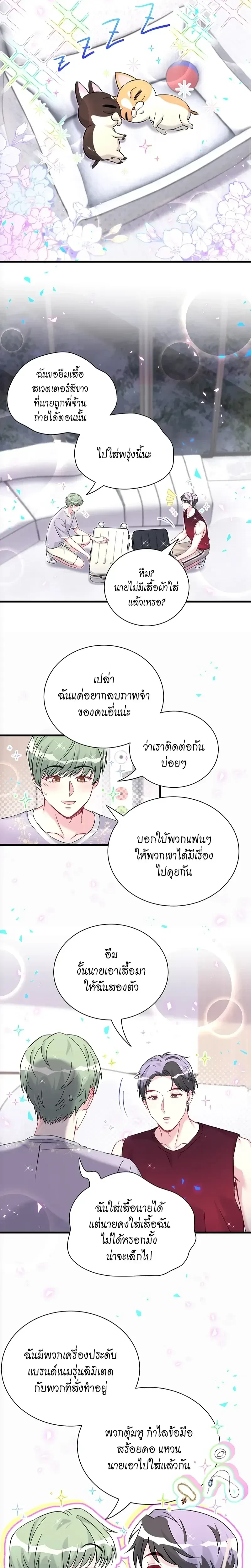 หน้าที่ 8