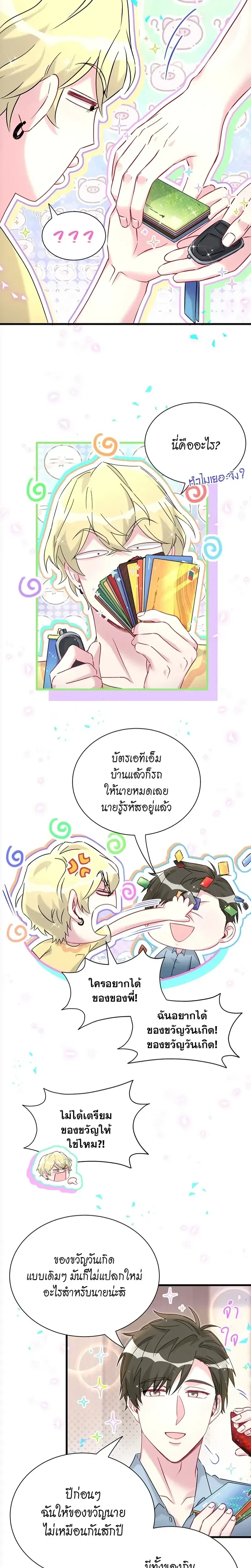 หน้าที่ 6