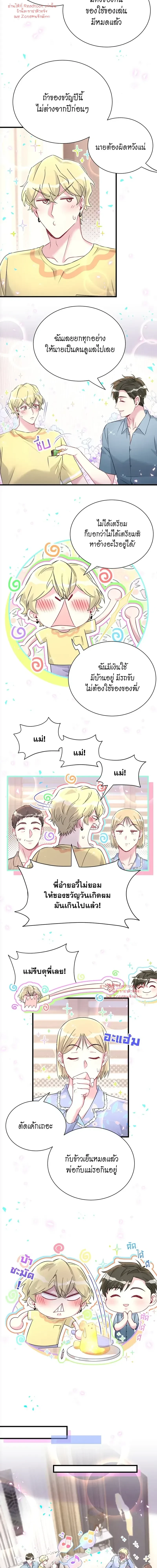 หน้าที่ 7