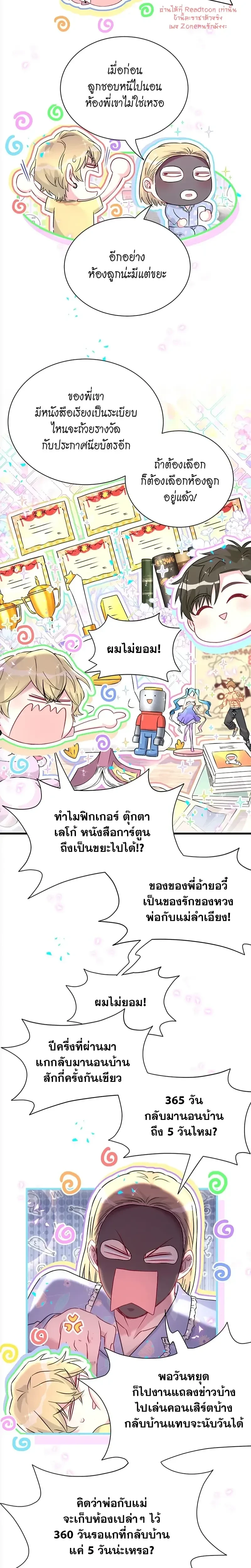 หน้าที่ 9
