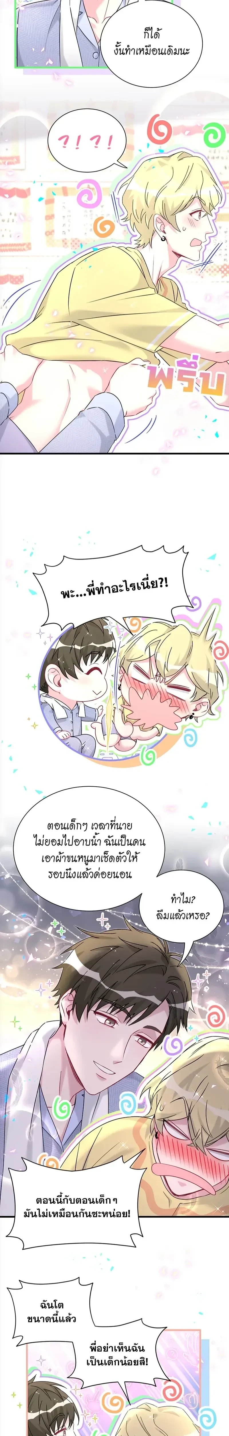 หน้าที่ 8